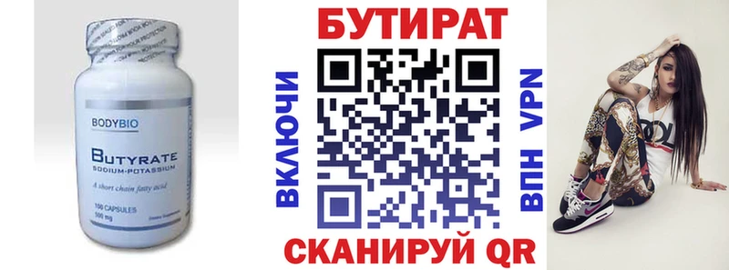 БУТИРАТ BDO 33%  Южа 